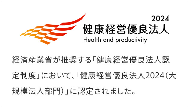 2024 Health and productivity