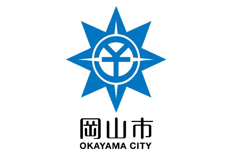 岡山県岡山市
