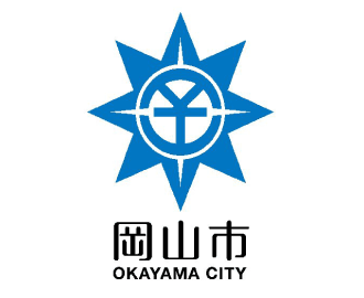 岡山県岡山市
