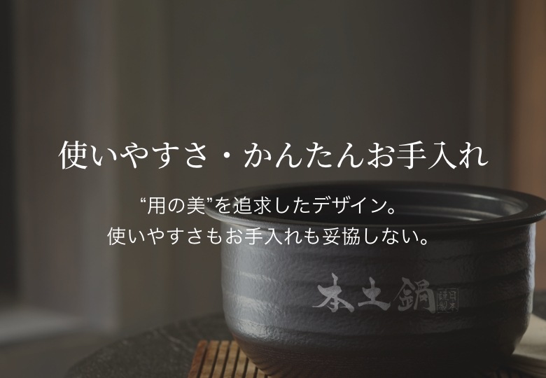 Ease of Use and Cleaning. The design pursues the beauty of utility. Uncompromising ease of use and cleaning is also offered.