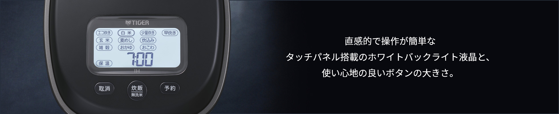 The white backlit LCD with an intuitive and easy-to-operate touch panel and buttons of just the right sizes.