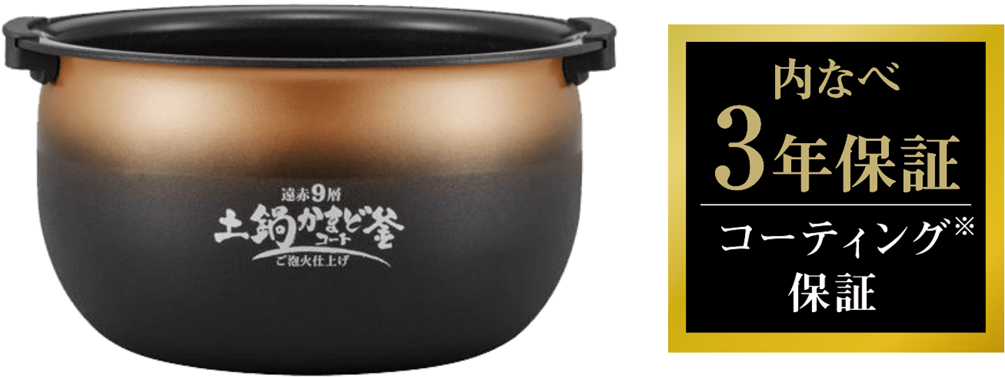Inner pot coating 3-year warranty