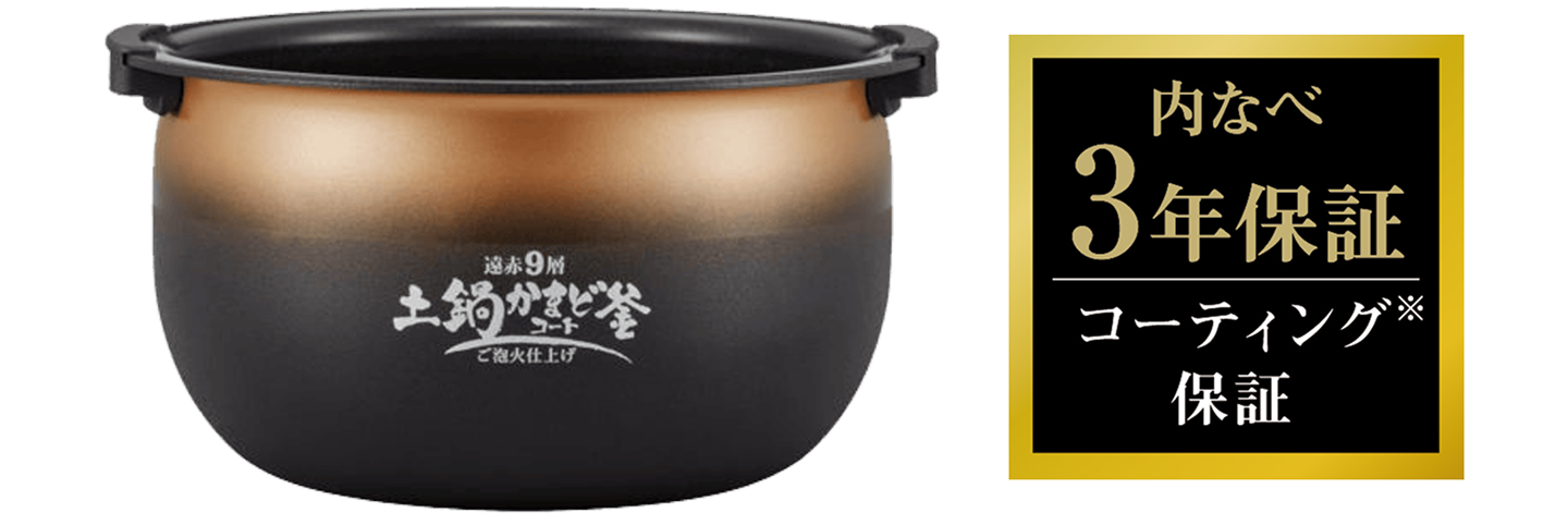 Inner pot coating 3-year warranty