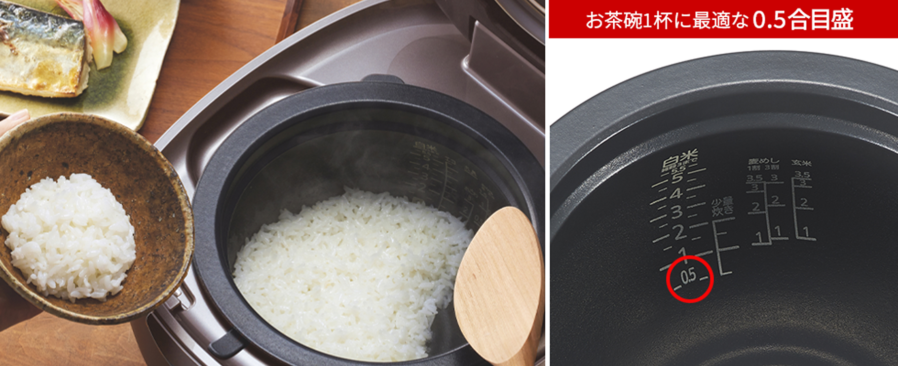 0.5 go mark ideal for cooking a bowl of rice