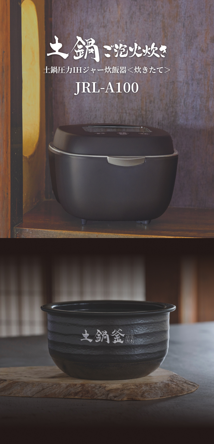 Ceramic Inner Pot Pressure IH Rice Cooker〈炊きたて〉土鍋ご泡火炊き JRL-A100