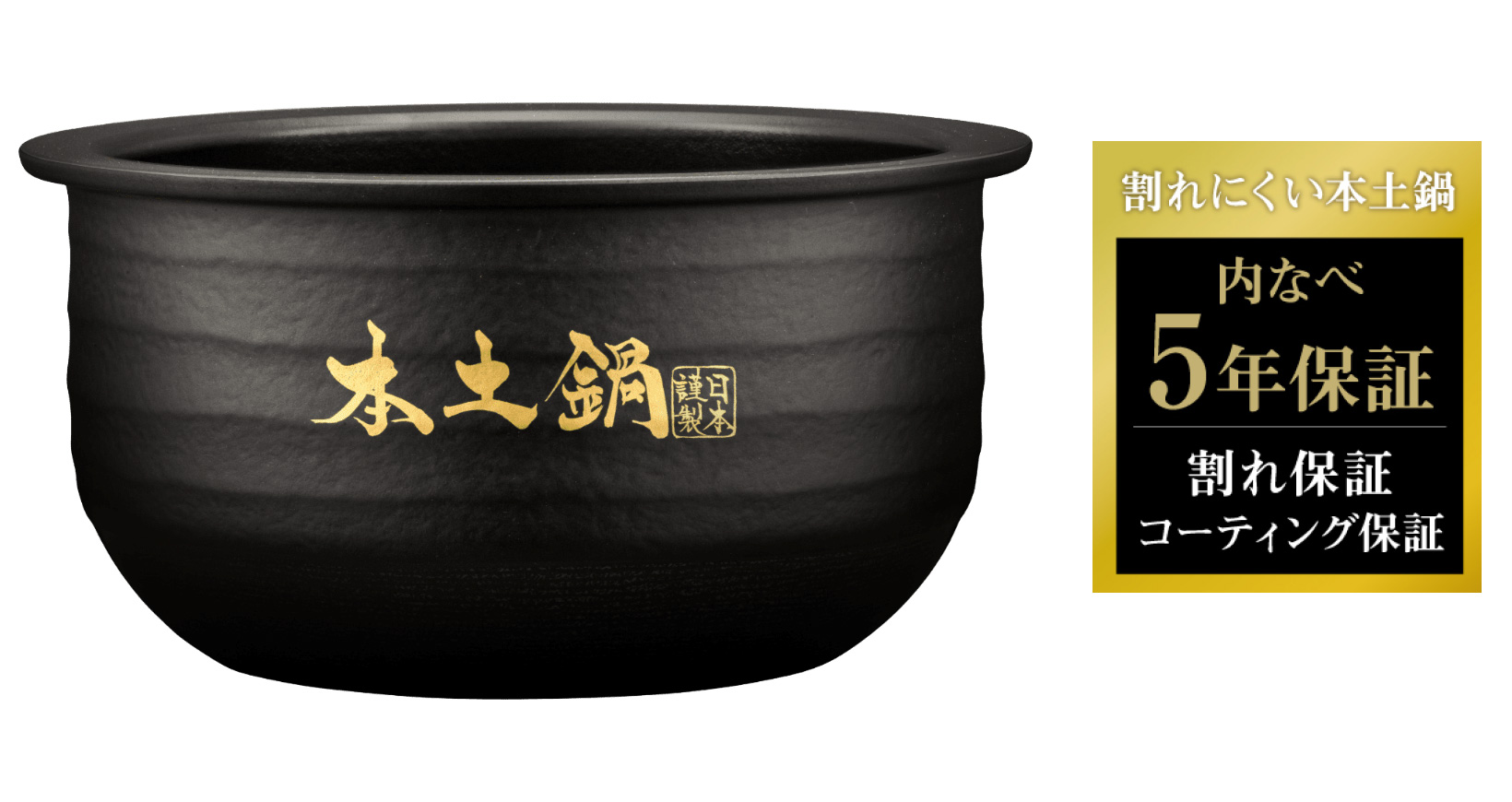 5-year warranty on the inner pot (crack/inner side coating)