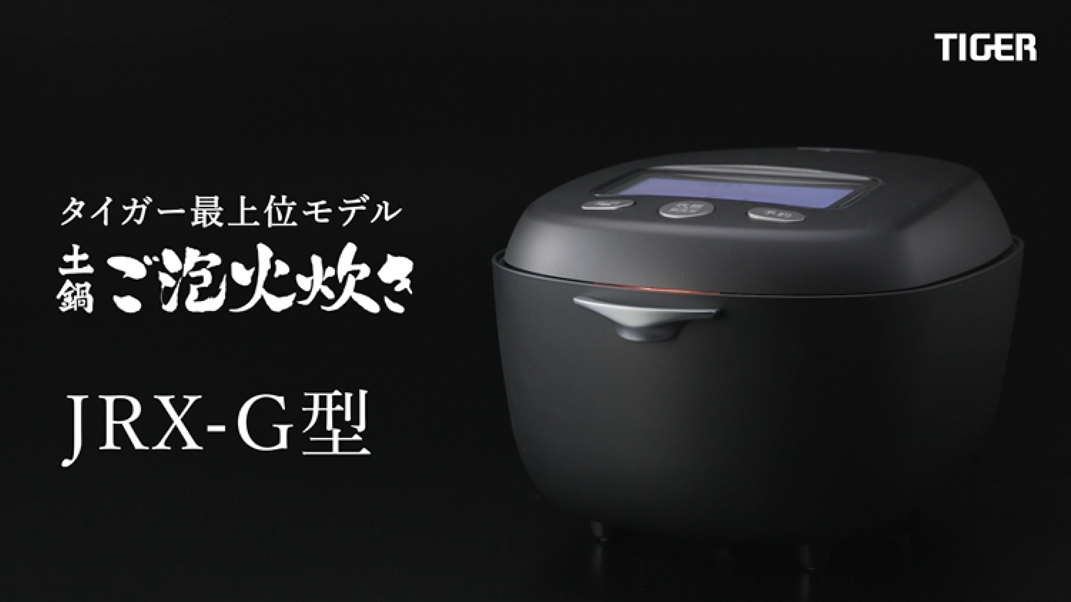 Explanatory movie for the JRX-G series