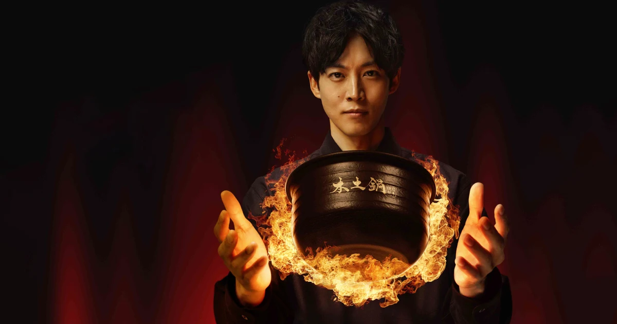 New Commercial “Tiger Earthenware Arc, now on view.