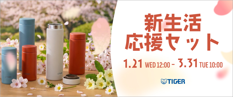 New Life Appliance Set Purchase Campaign