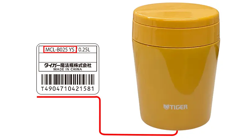 Soup Jars Model Number Example