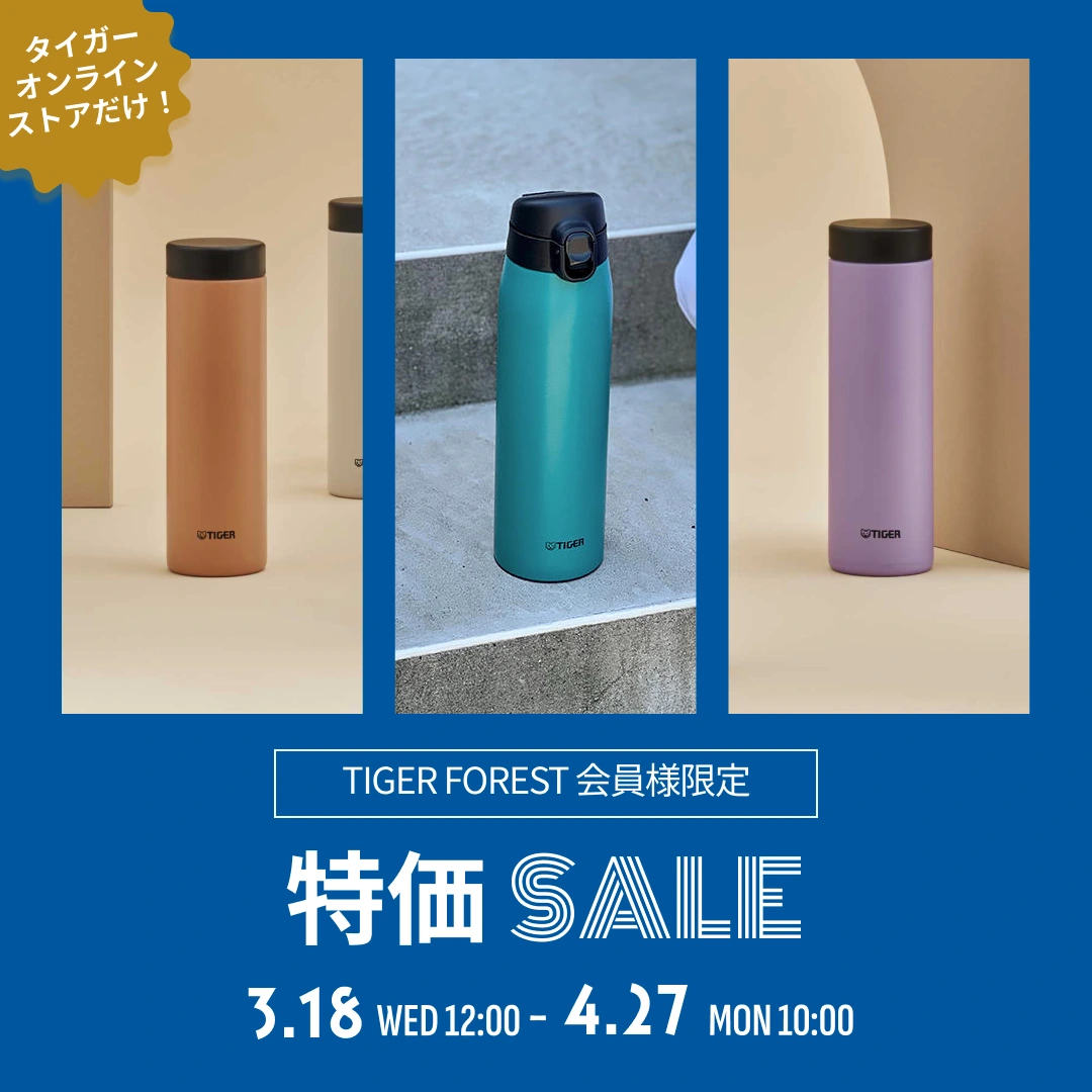 Measures against heat stroke! Special price for water bottles (stainless steel bottles)